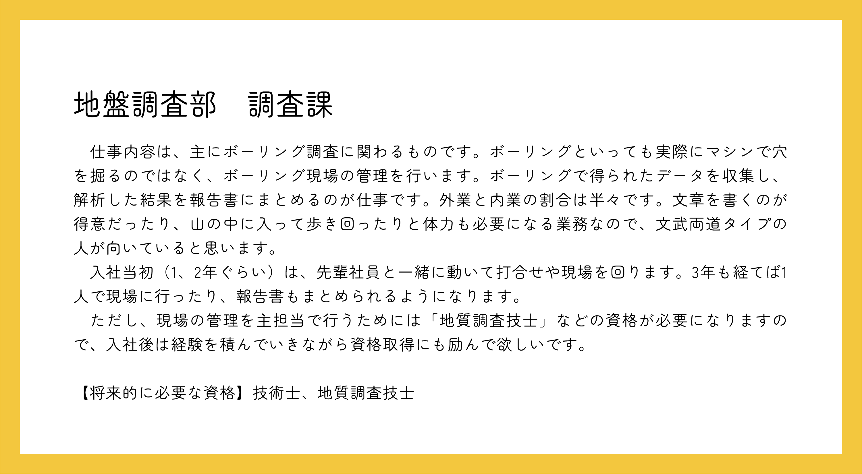 機械ボーリングの写真