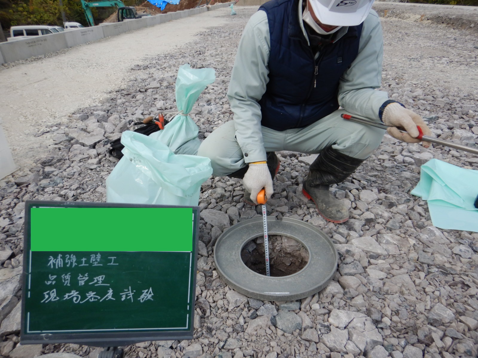 現場密度試験（突砂法）の写真