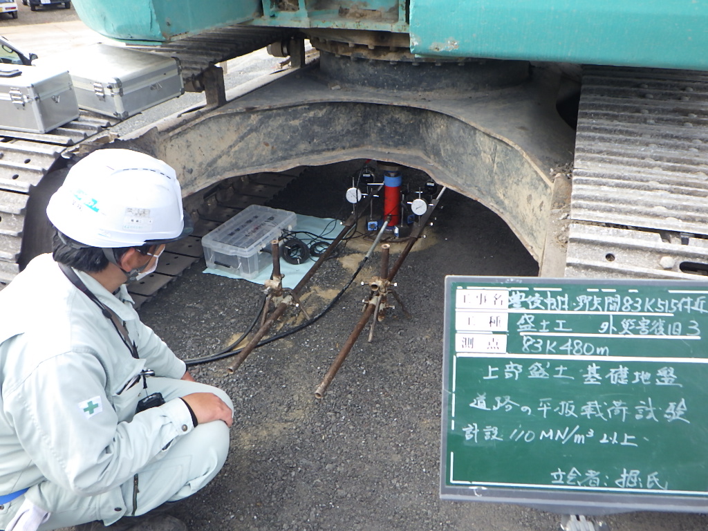 道路の平板載荷試験の写真